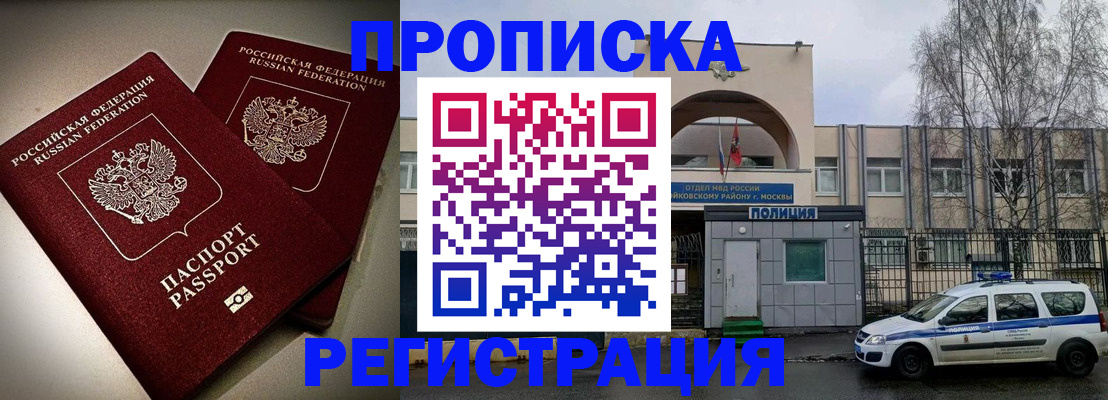 временная регистрация 2025 в Благодарном