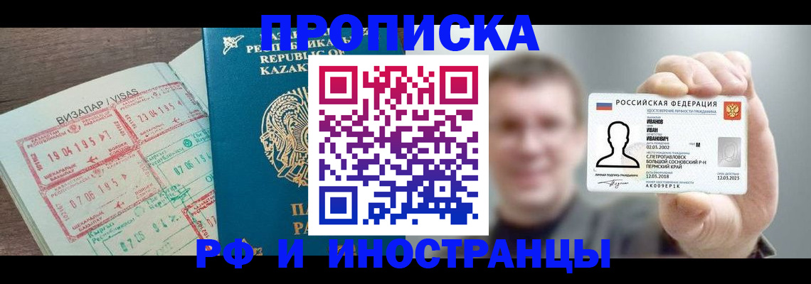 пропишу в квартире в Благодарном