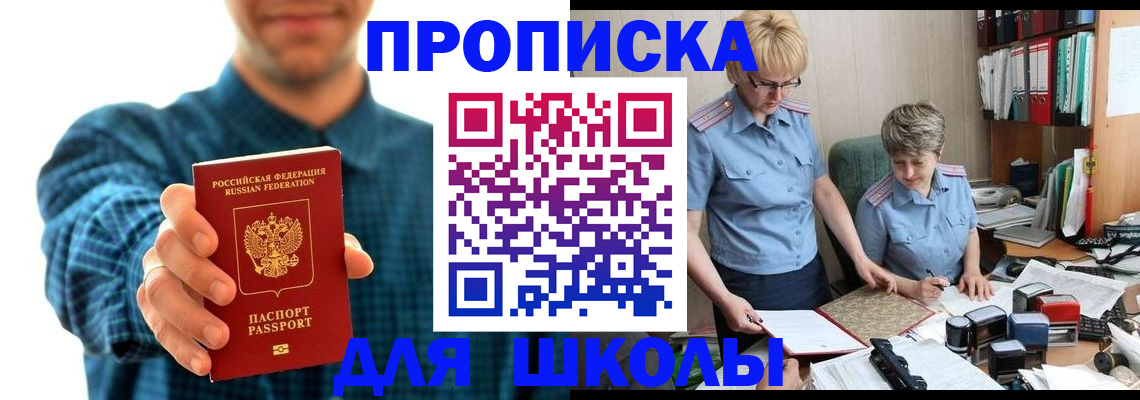 временная регистрация надежно в Благодарном